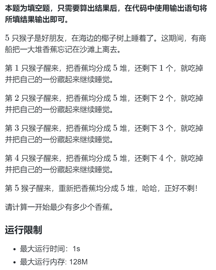 【笔试实战】蓝桥官网在线刷题100题计划【第一轮】