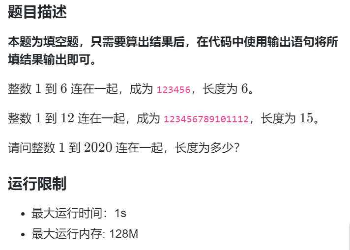 【笔试实战】蓝桥官网在线刷题100题计划【第一轮】
