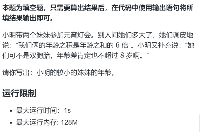 【笔试实战】蓝桥官网在线刷题100题计划【第一轮】