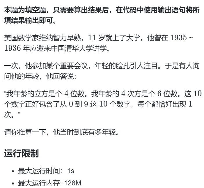 【笔试实战】蓝桥官网在线刷题100题计划【第一轮】