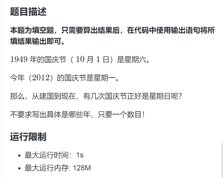 【笔试实战】蓝桥官网在线刷题100题计划【第一轮】