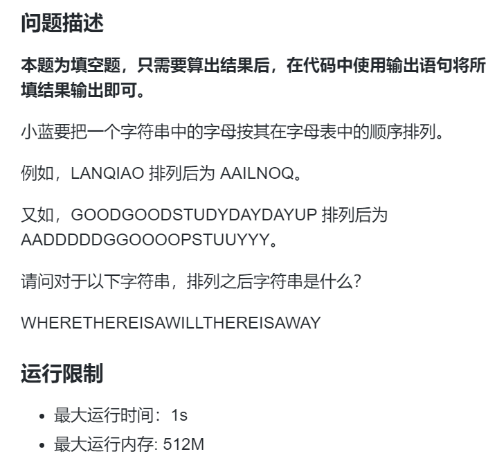 【笔试实战】蓝桥官网在线刷题100题计划【第一轮】