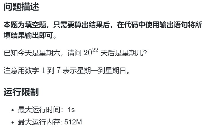【笔试实战】蓝桥官网在线刷题100题计划【第一轮】