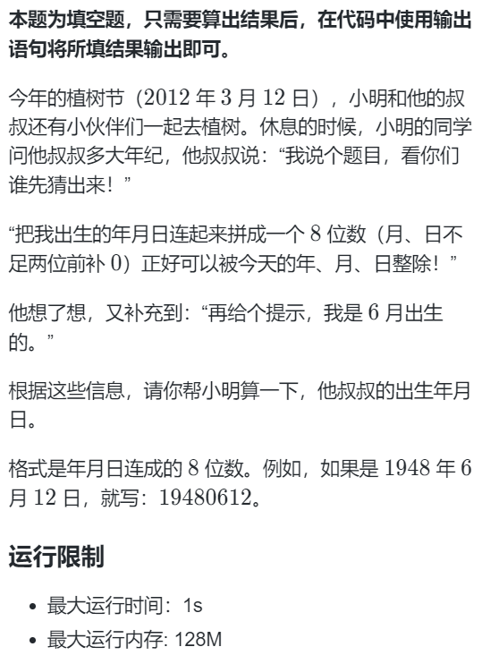 【笔试实战】蓝桥官网在线刷题100题计划【第一轮】
