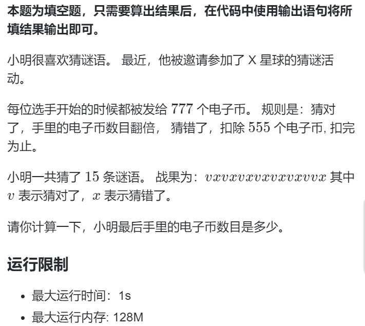 【笔试实战】蓝桥官网在线刷题100题计划【第一轮】