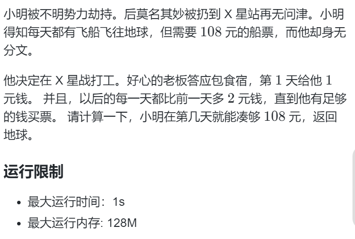 【笔试实战】蓝桥官网在线刷题100题计划【第一轮】