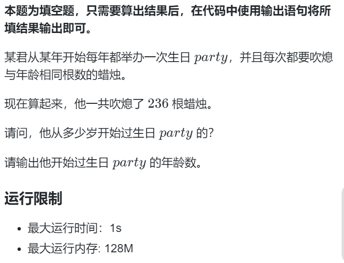 【笔试实战】蓝桥官网在线刷题100题计划【第一轮】