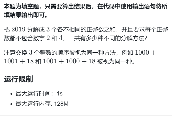 【笔试实战】蓝桥官网在线刷题100题计划【第一轮】
