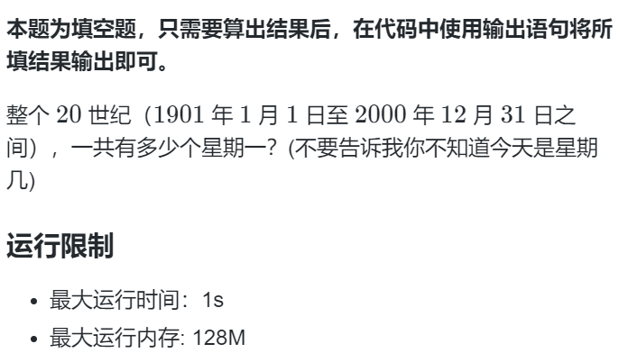 【笔试实战】蓝桥官网在线刷题100题计划【第一轮】