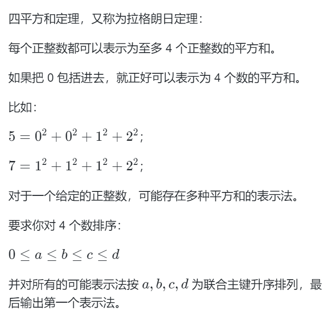 【笔试实战】蓝桥官网在线刷题100题计划【第一轮】