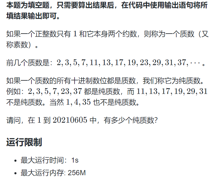 【笔试实战】蓝桥官网在线刷题100题计划【第一轮】