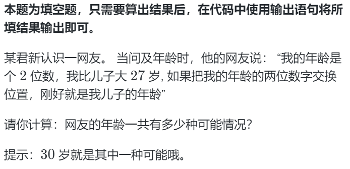 【笔试实战】蓝桥官网在线刷题100题计划【第一轮】