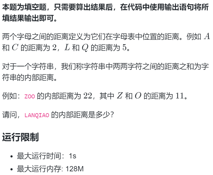 【笔试实战】蓝桥官网在线刷题100题计划【第一轮】