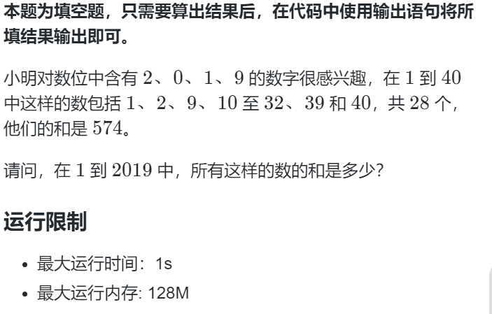 【笔试实战】蓝桥官网在线刷题100题计划【第一轮】