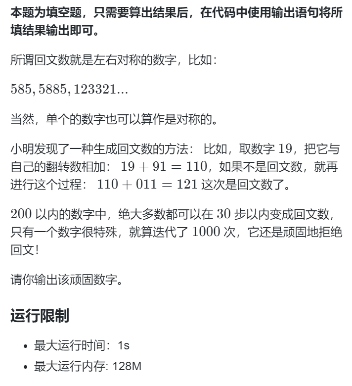 【笔试实战】蓝桥官网在线刷题100题计划【第一轮】