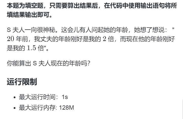【笔试实战】蓝桥官网在线刷题100题计划【第一轮】