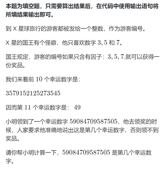 【笔试实战】蓝桥官网在线刷题100题计划【第一轮】