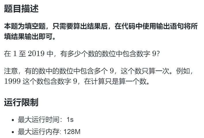 【笔试实战】蓝桥官网在线刷题100题计划【第一轮】
