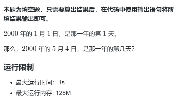 【笔试实战】蓝桥官网在线刷题100题计划【第一轮】