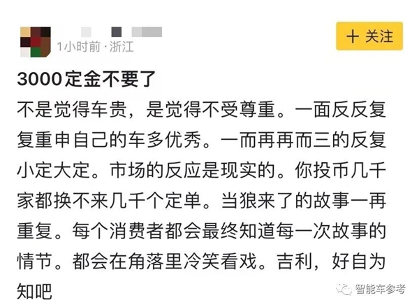 24万吉利新车集成纯电插混和增程 李书福:我全都要