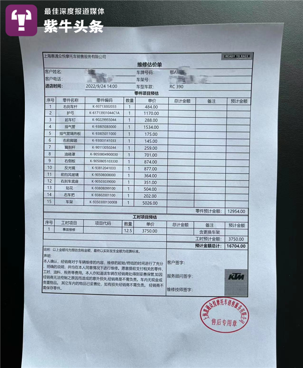 摩托车被老人故意推倒损坏维修近2万:小伙坚持追刑责 网友支持