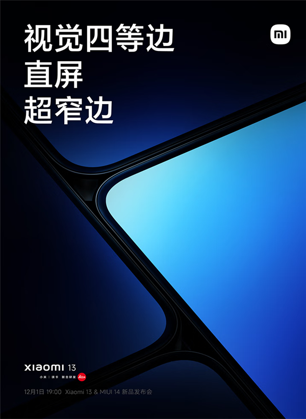 第二代骁龙8首销稳了！小米13上架：双尺寸高端旗舰