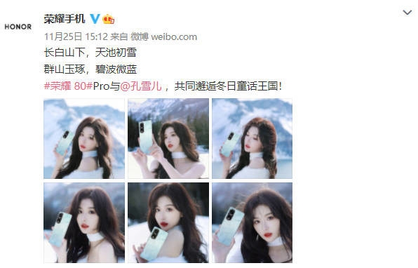 孔雪儿长白山vlog上热搜！为了荣耀80拍绝美大片