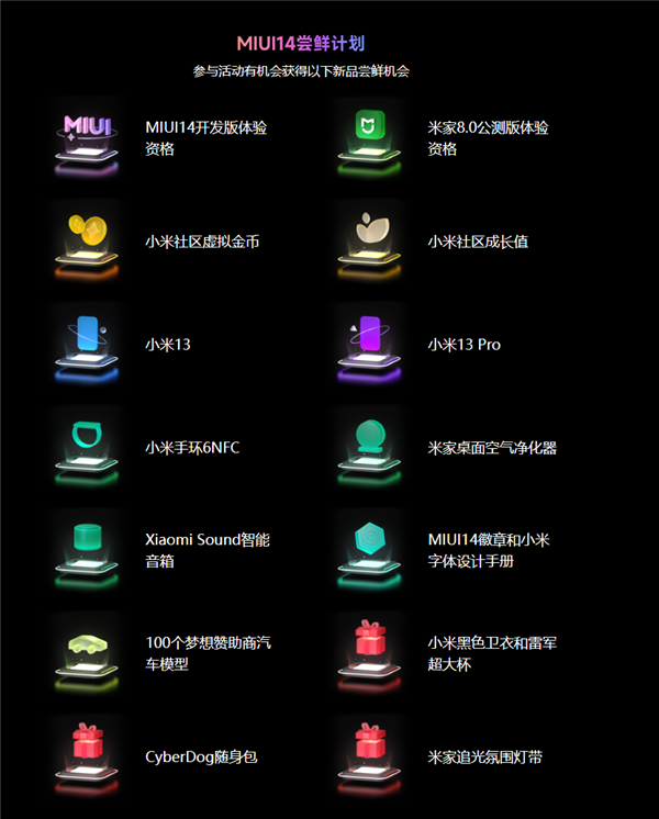 要做最精简轻巧系统的MIUI 14来了：开发版体验资格要吗？