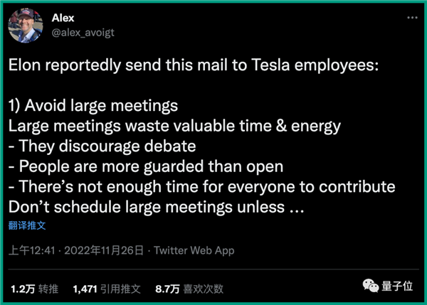 马斯克特斯拉内部邮件火了：痛恨开会 少说黑话