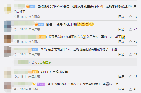 不会效力LPL T1战队官宣:与Faker续约3年