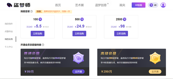日增65万用户！AI绘画火了：腾讯、百度、抖音等大厂入局