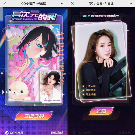 日增65万用户！AI绘画火了：腾讯、百度、抖音等大厂入局