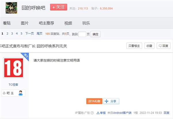 敖厂长新视频牵扯Steam引众怒 网友:不要多管闲事!