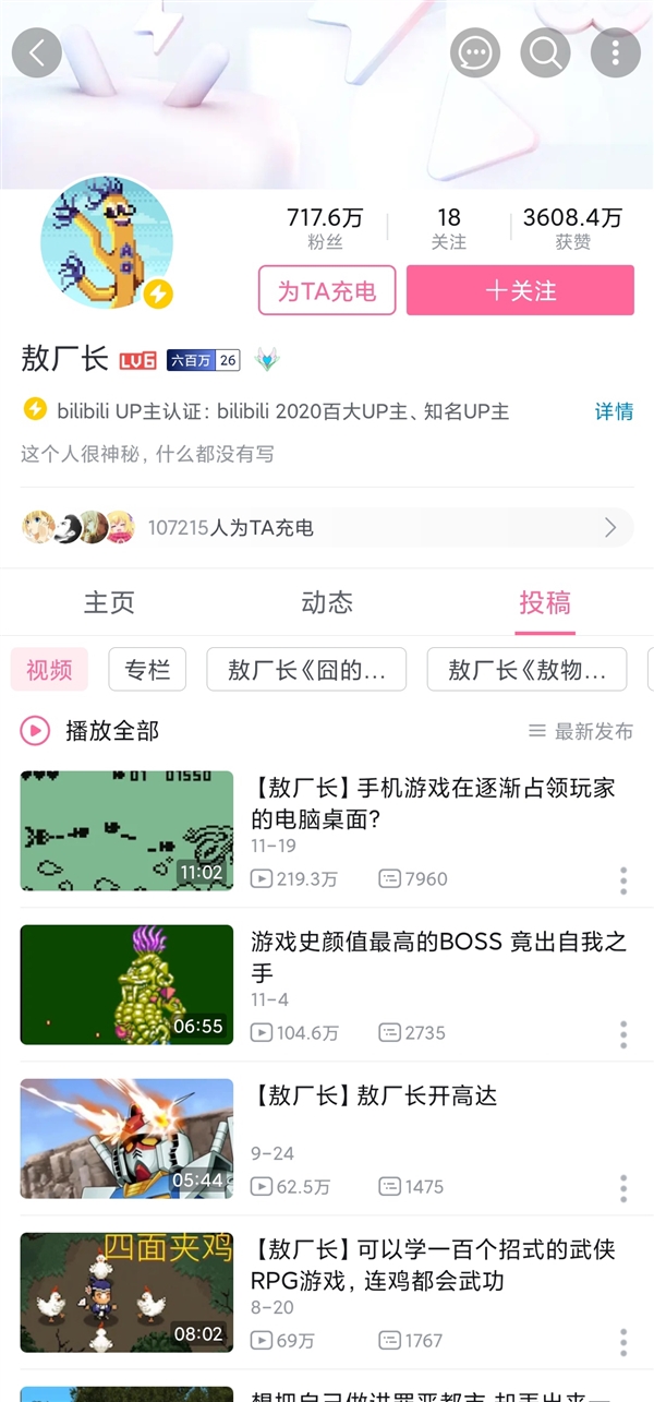 敖厂长新视频牵扯Steam引众怒 网友:不要多管闲事!