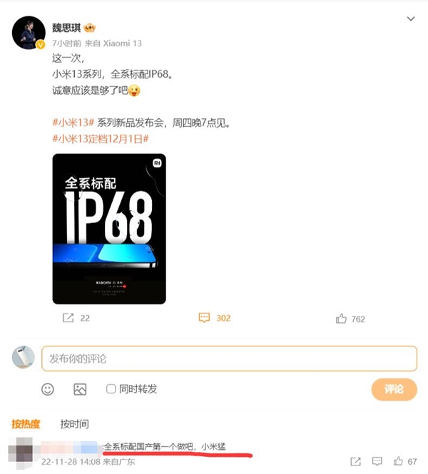 重磅功能成了小米13全系标配！米粉：国产第一家 真猛