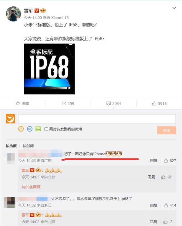 小米13这配置厚道！米粉：想了一圈好像只有iPhone是这么做