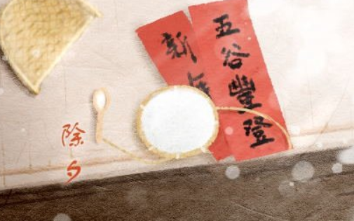 2023年除夕过生日好不好 除夕可以过生日吗