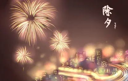 2023年除夕过生日好不好 除夕可以过生日吗