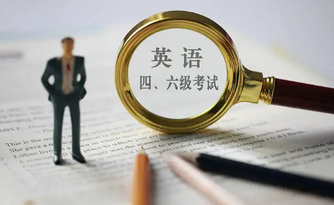 四六级是全省一起考吗 四六级是只有大学生可以考吗