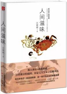 8本美食主题书,抚慰你的肠胃和心灵