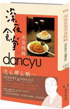 8本美食主题书,抚慰你的肠胃和心灵