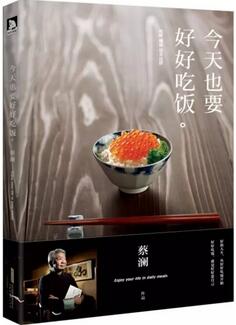 8本美食主题书,抚慰你的肠胃和心灵