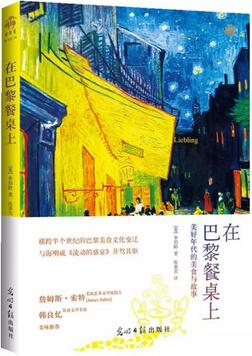 8本美食主题书,抚慰你的肠胃和心灵