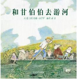 动物的绘本推荐,让孩子学会和动物做朋友