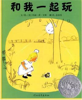 动物的绘本推荐,让孩子学会和动物做朋友