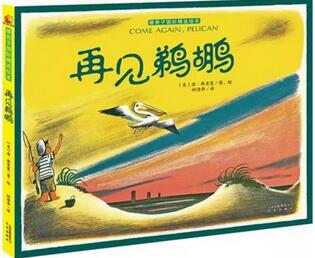 动物的绘本推荐,让孩子学会和动物做朋友