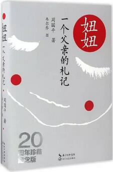 书单 | 父爱如山,属于父亲与我的书单