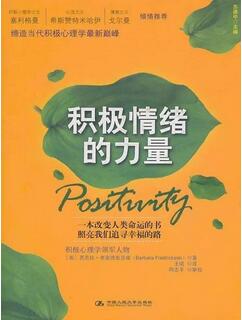 10本心理学书籍推荐