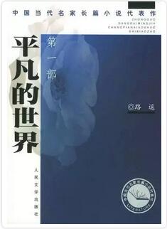 四本豆瓣用户推荐的最具人生启发的小说
