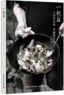 7本书让你重新感受美食与爱
